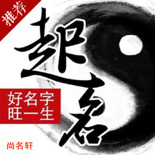 张湾宝宝起名